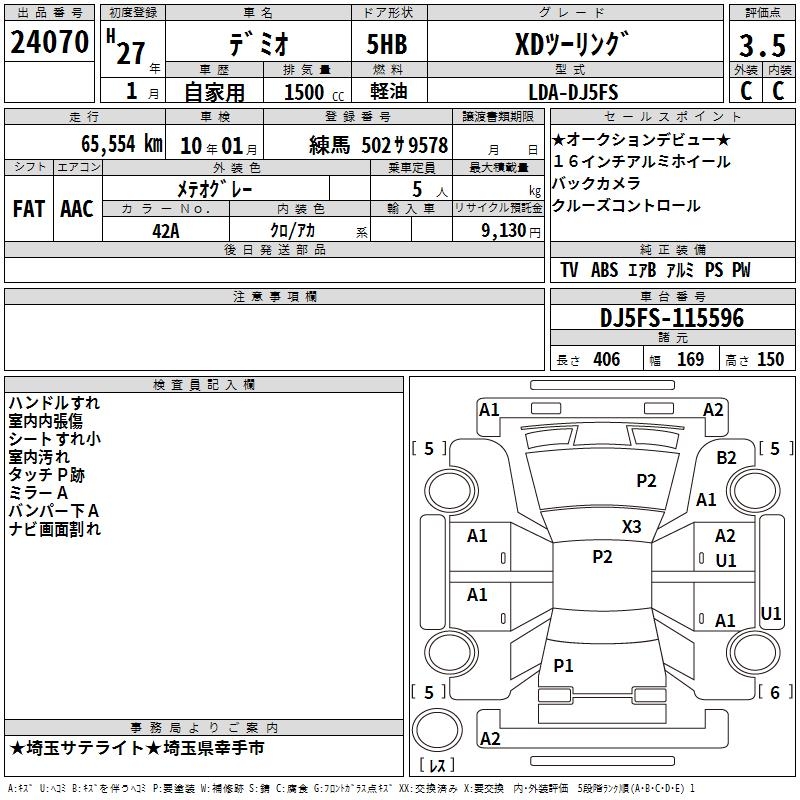 MAZDA DEMIO