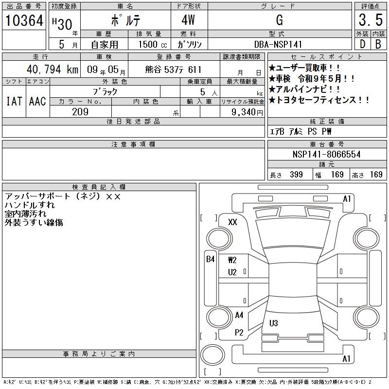 TOYOTA PORTE