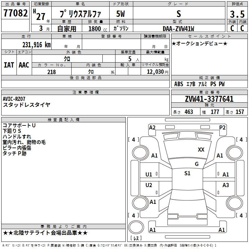 TOYOTA PRIUS ALPHA