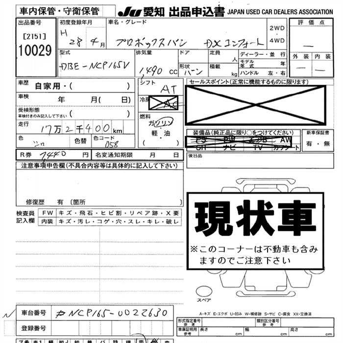 TOYOTA PROBOX