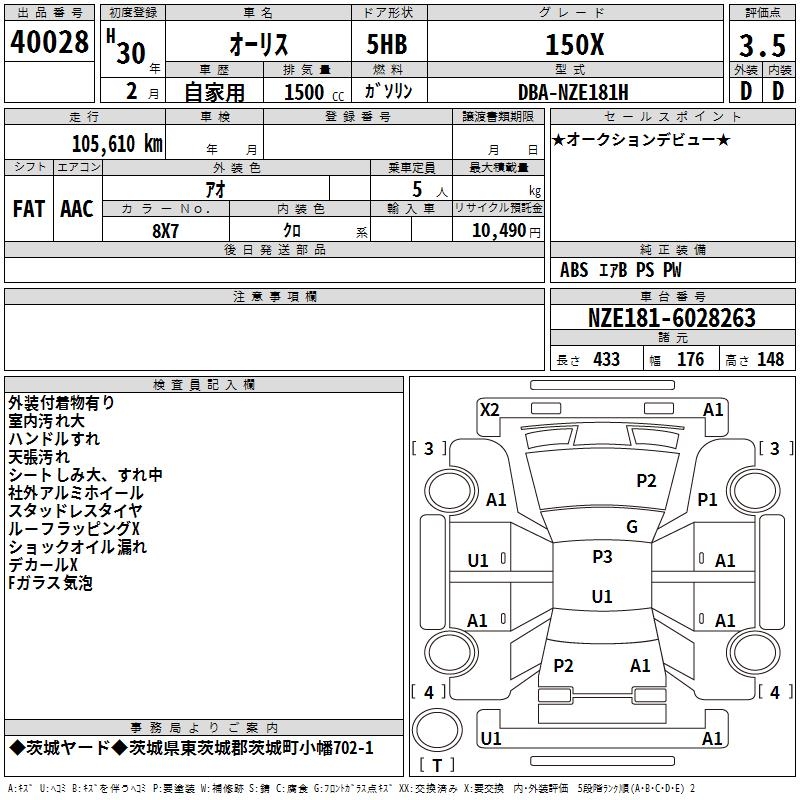 TOYOTA AURIS