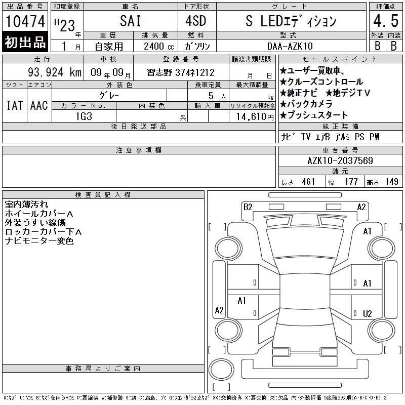 TOYOTA SAI