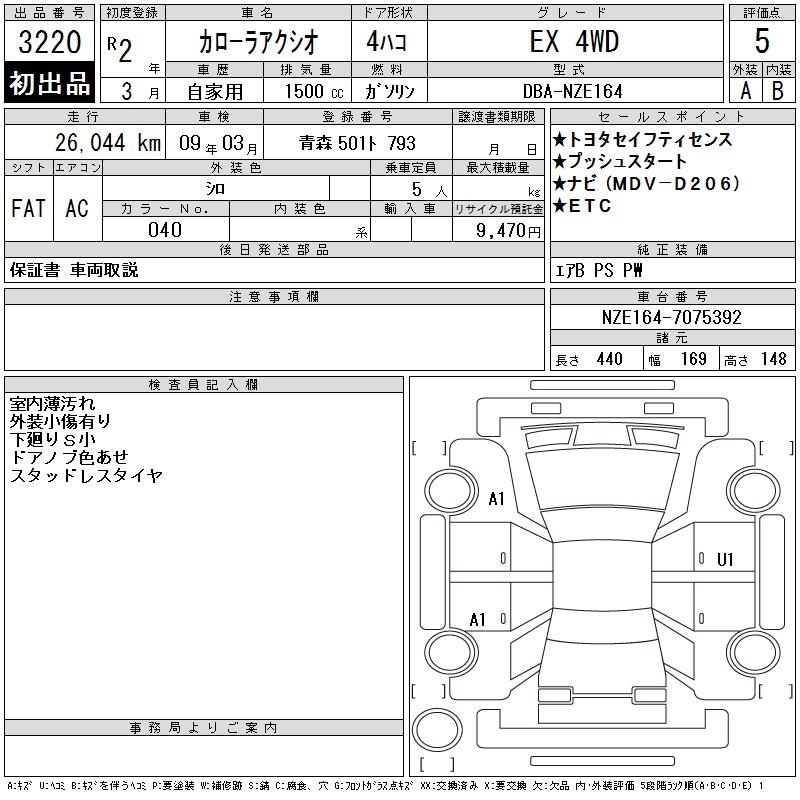 TOYOTA COROLLA AXIO