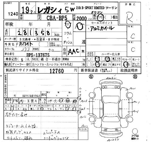 SUBARU LEGACY