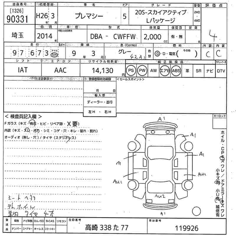 MAZDA PREMACY