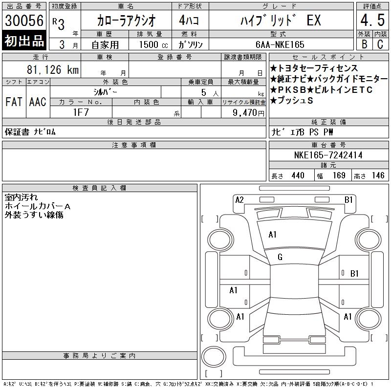 TOYOTA COROLLA AXIO