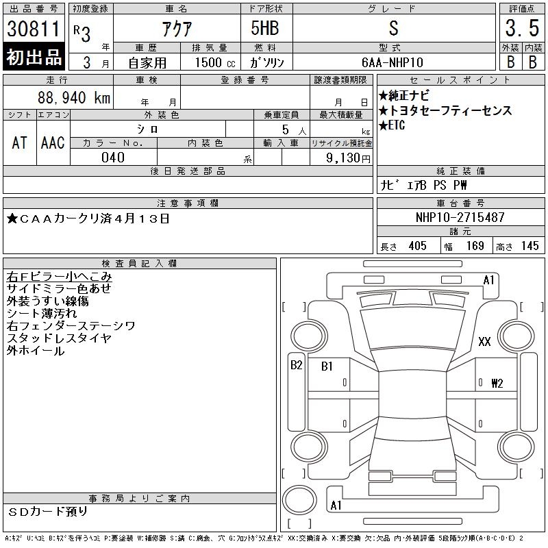 TOYOTA AQUA