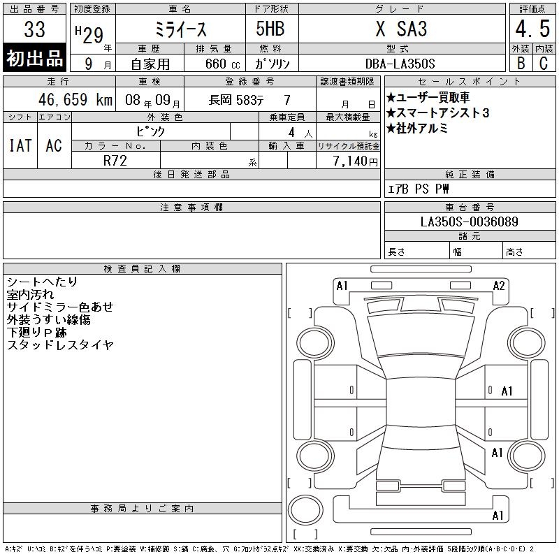 DAIHATSU MIRA E:S