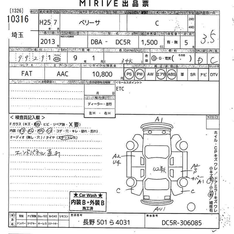 MAZDA VERISA