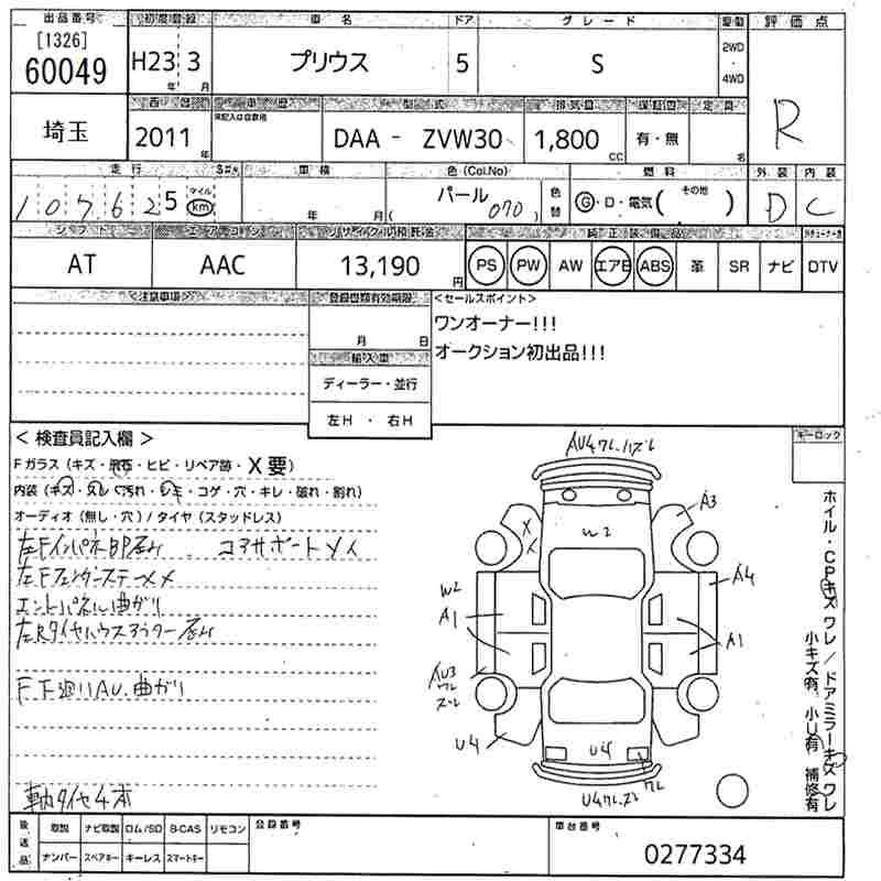TOYOTA PRIUS