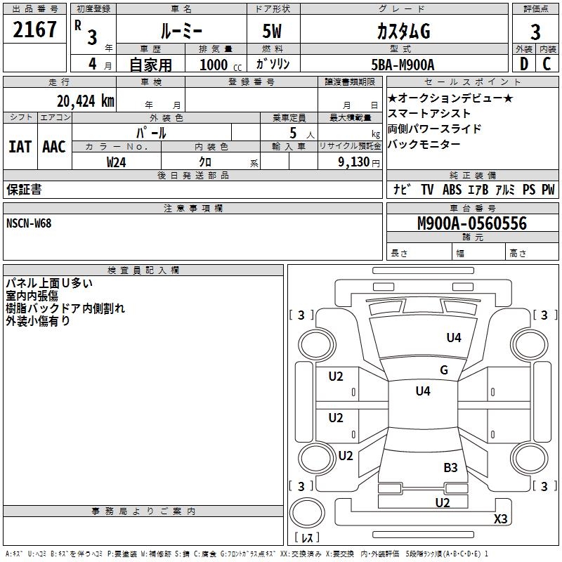 TOYOTA ROOMY