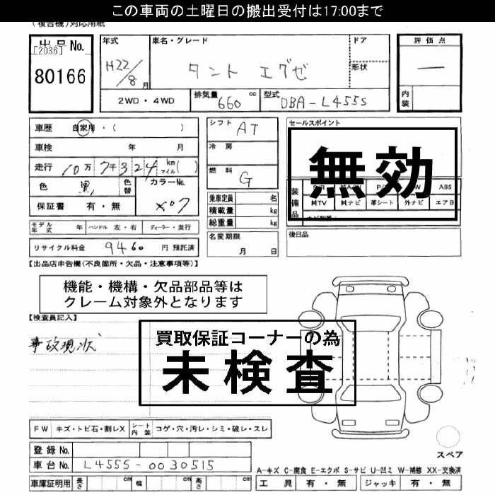 DAIHATSU TANTO EXE