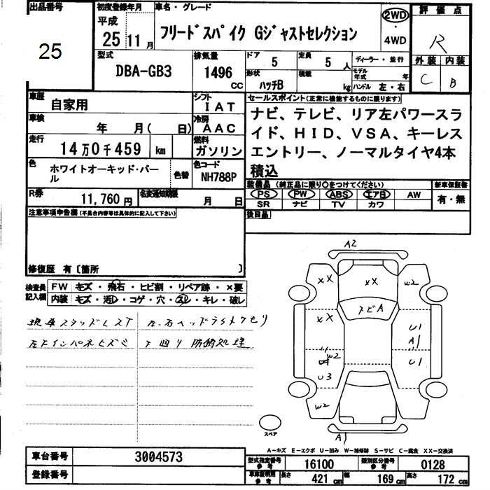 HONDA FREED SPIKE
