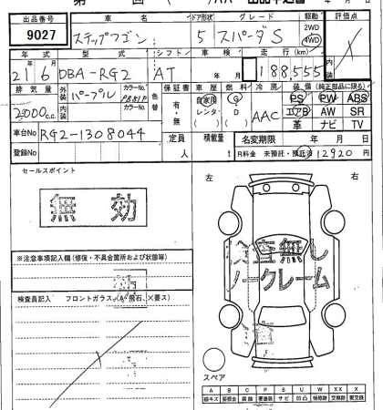HONDA STEPWGN