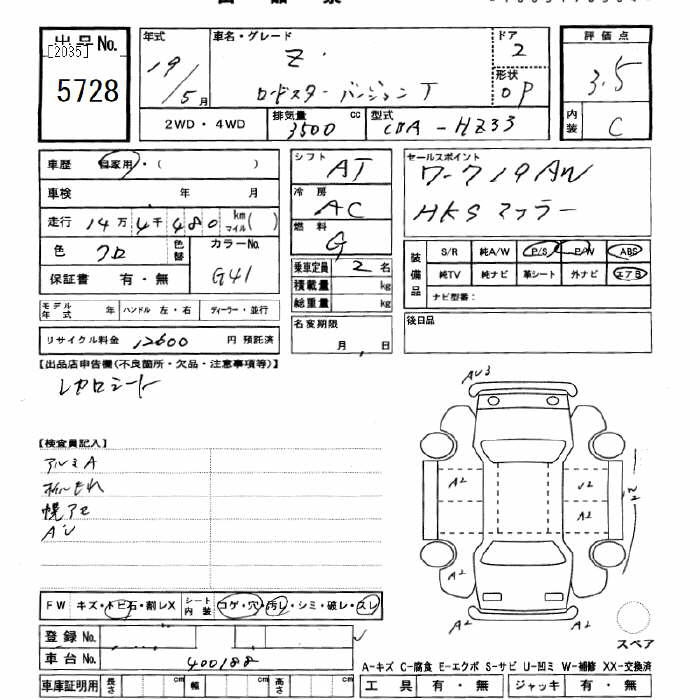 NISSAN FAIRLADY Z