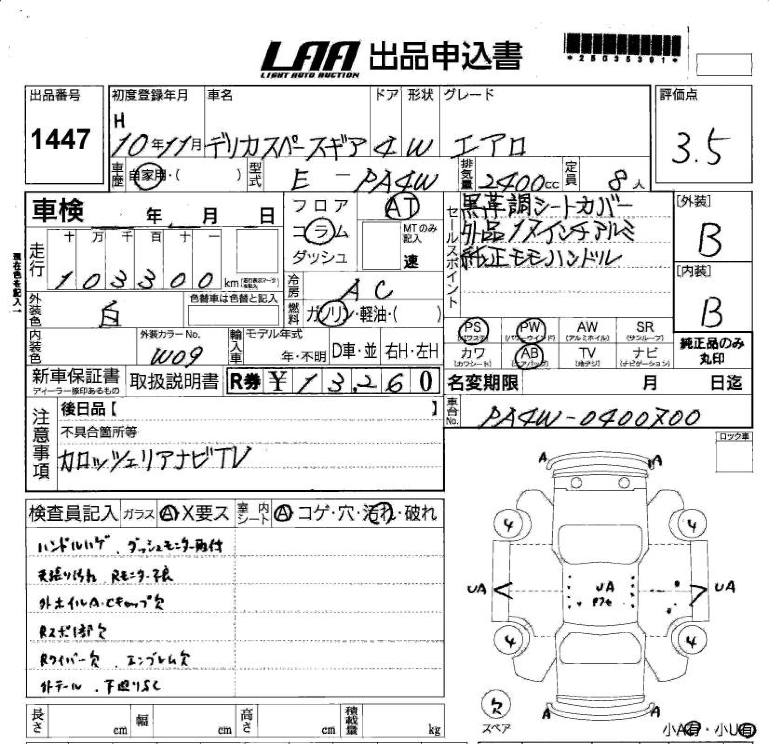MITSUBISHI DELICA