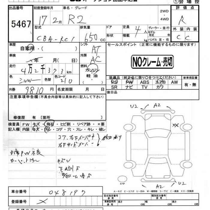 SUBARU R2