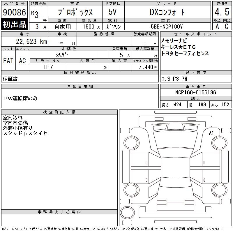 TOYOTA PROBOX