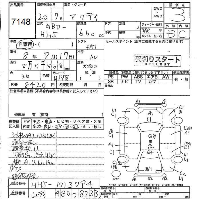 HONDA ACTY