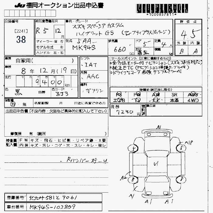 SUZUKI SPACIA
