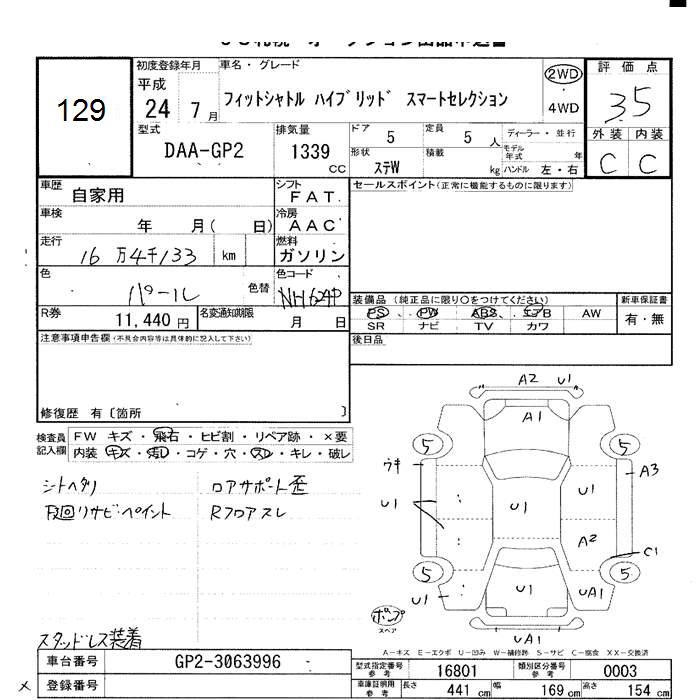 HONDA FIT SHUTTLE