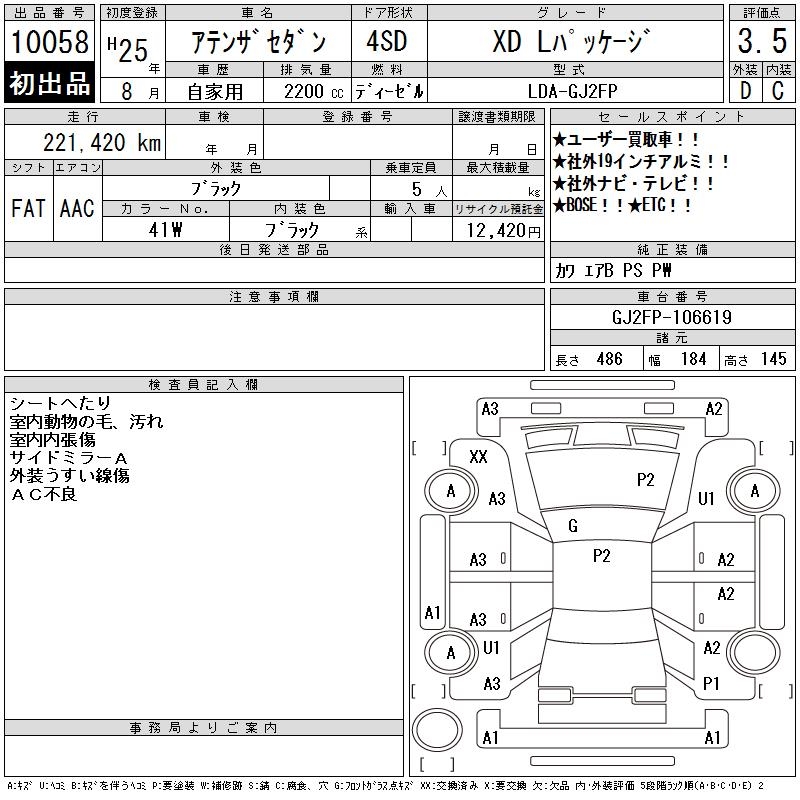 MAZDA ATENZA