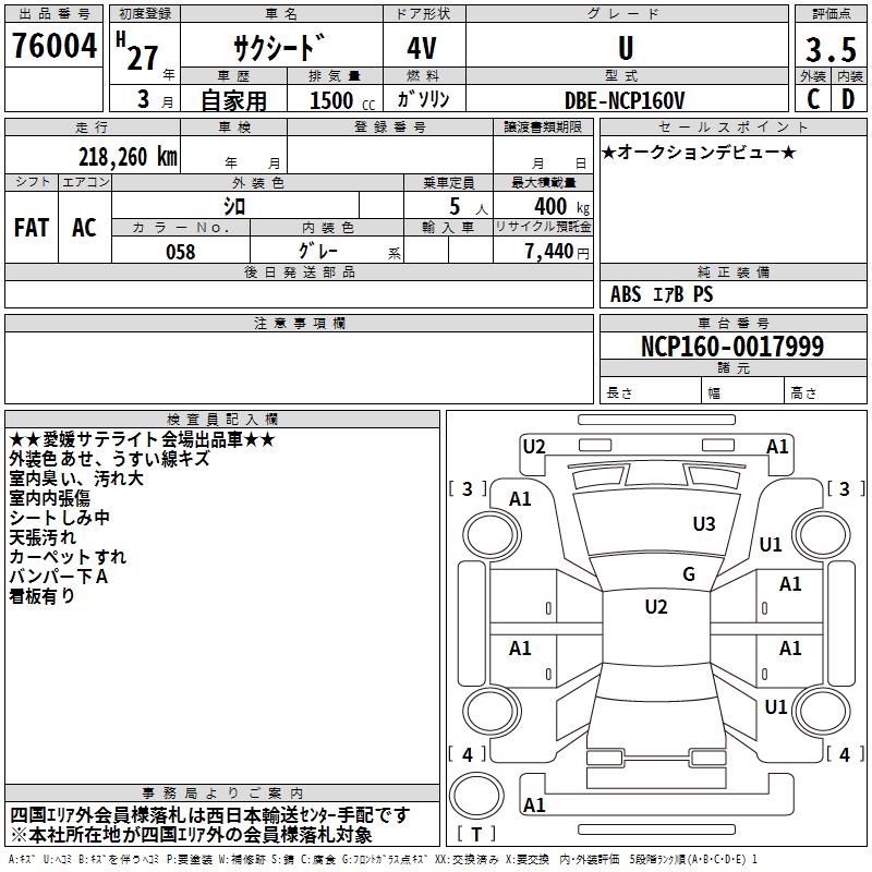 TOYOTA PROBOX