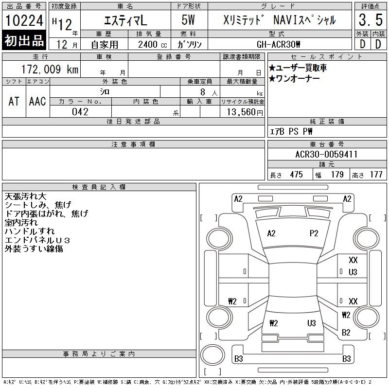 TOYOTA ESTIMA