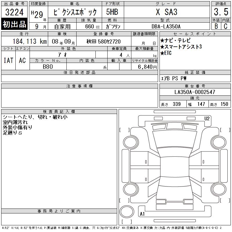 TOYOTA PIXIS EPOCH