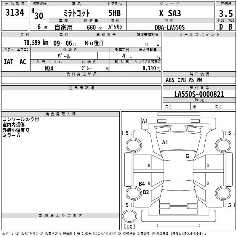 DAIHATSU MIRA TOCOT
