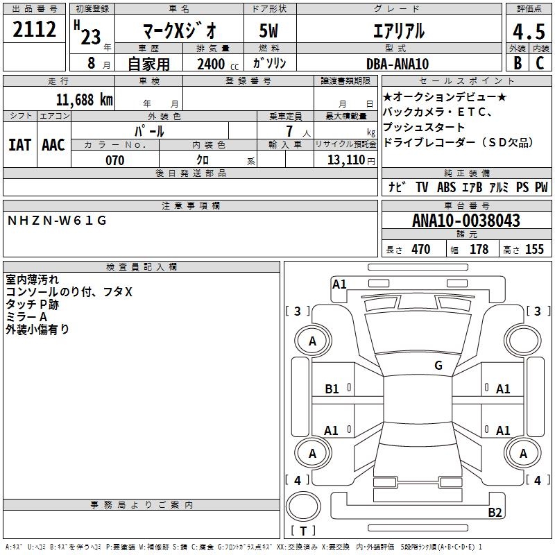TOYOTA MARK X ZIO