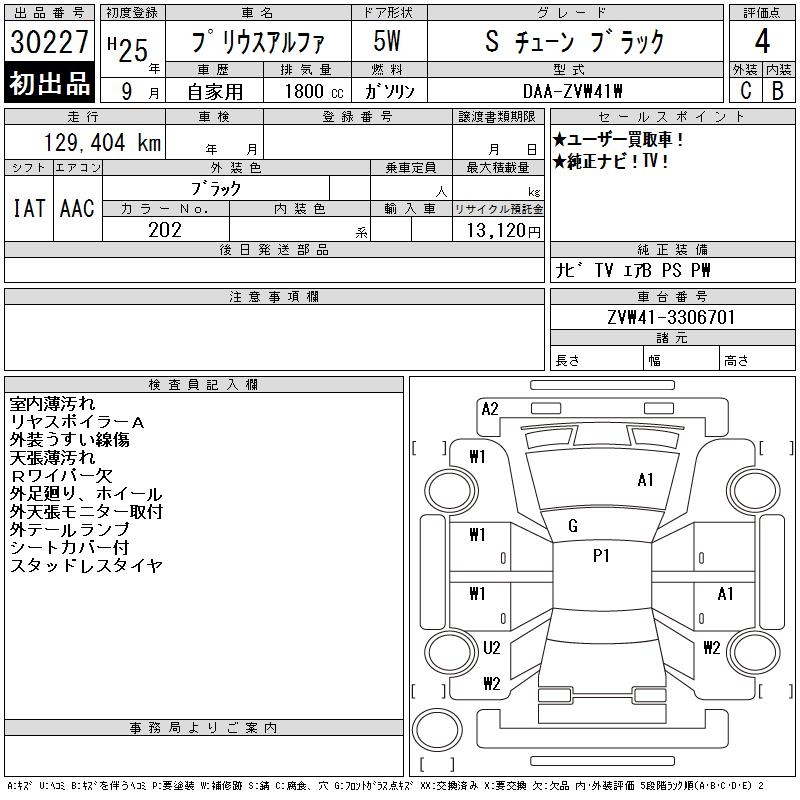 TOYOTA PRIUS ALPHA
