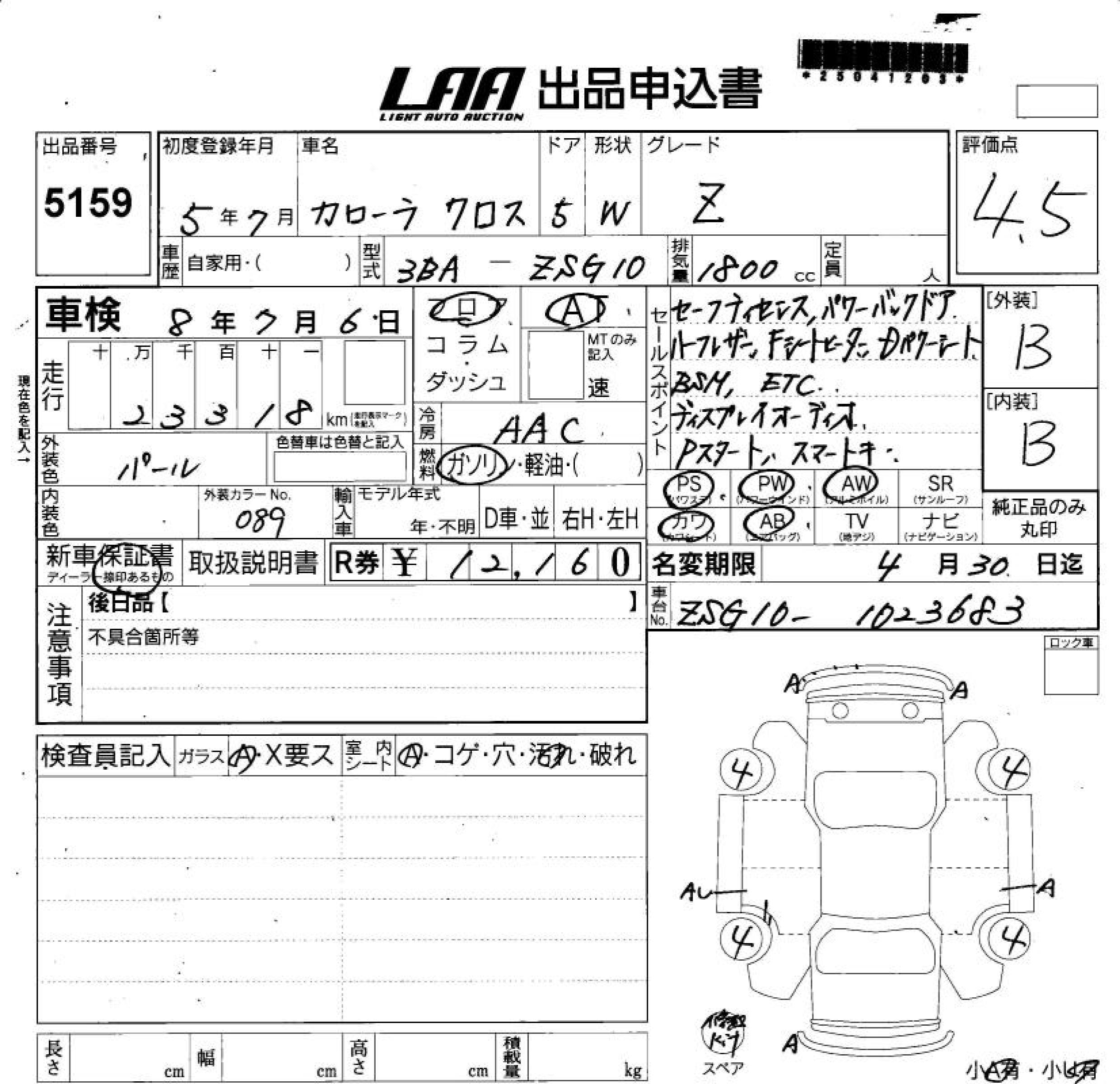 TOYOTA COROLLA CROSS