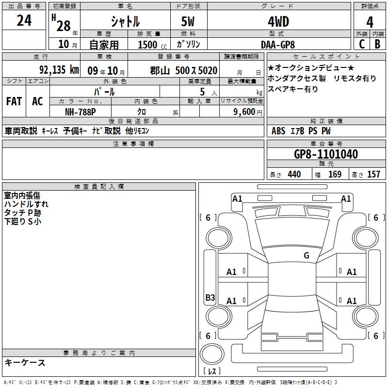 HONDA SHUTTLE