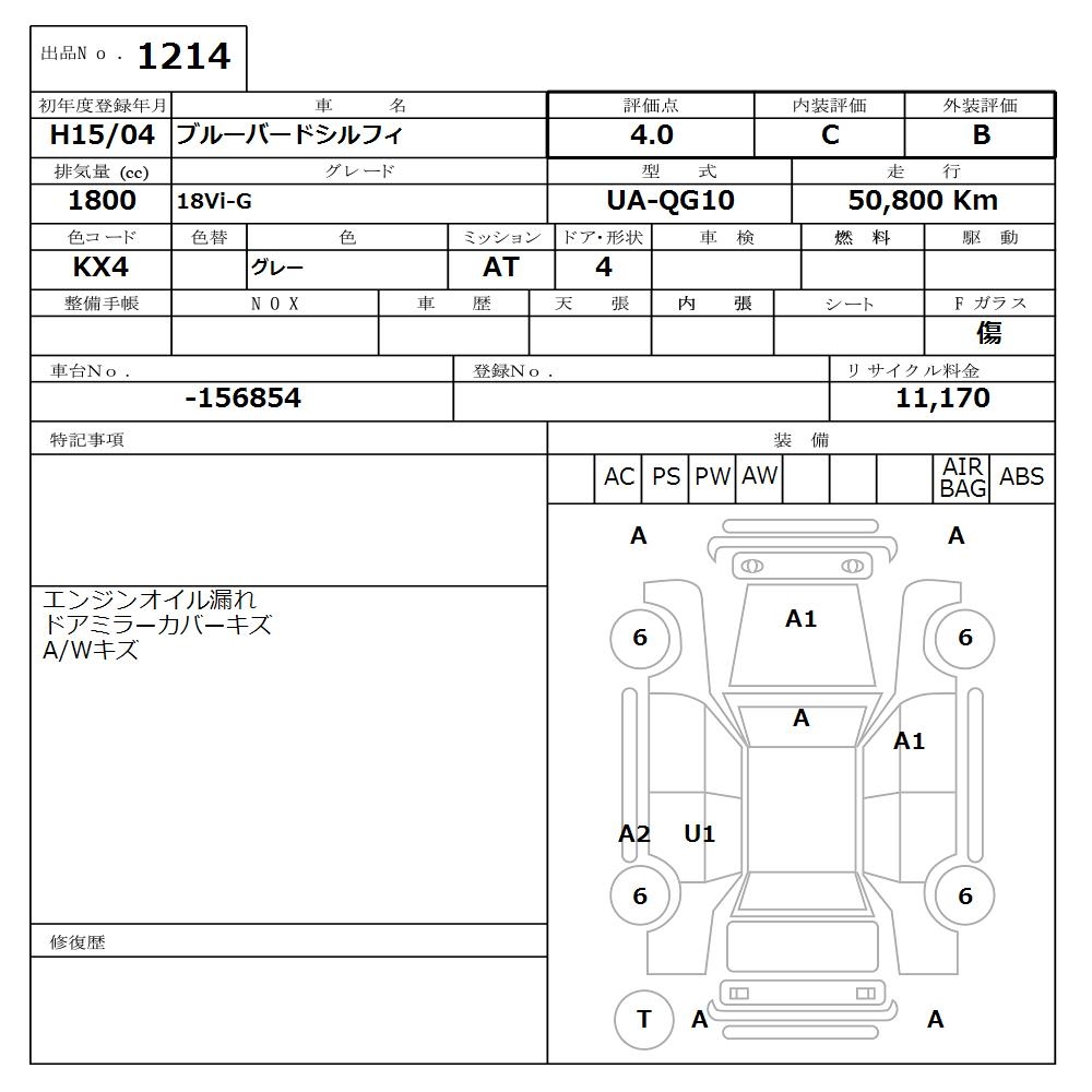 NISSAN BLUEBIRD SYLPHY