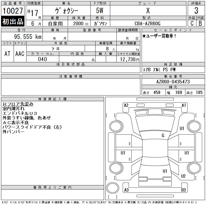 TOYOTA VOXY