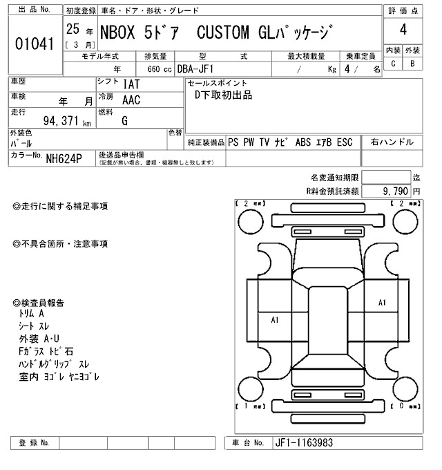 HONDA N-BOX+