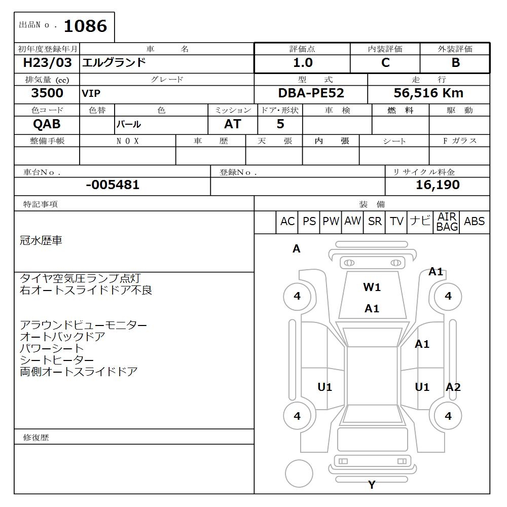 NISSAN ELGRAND