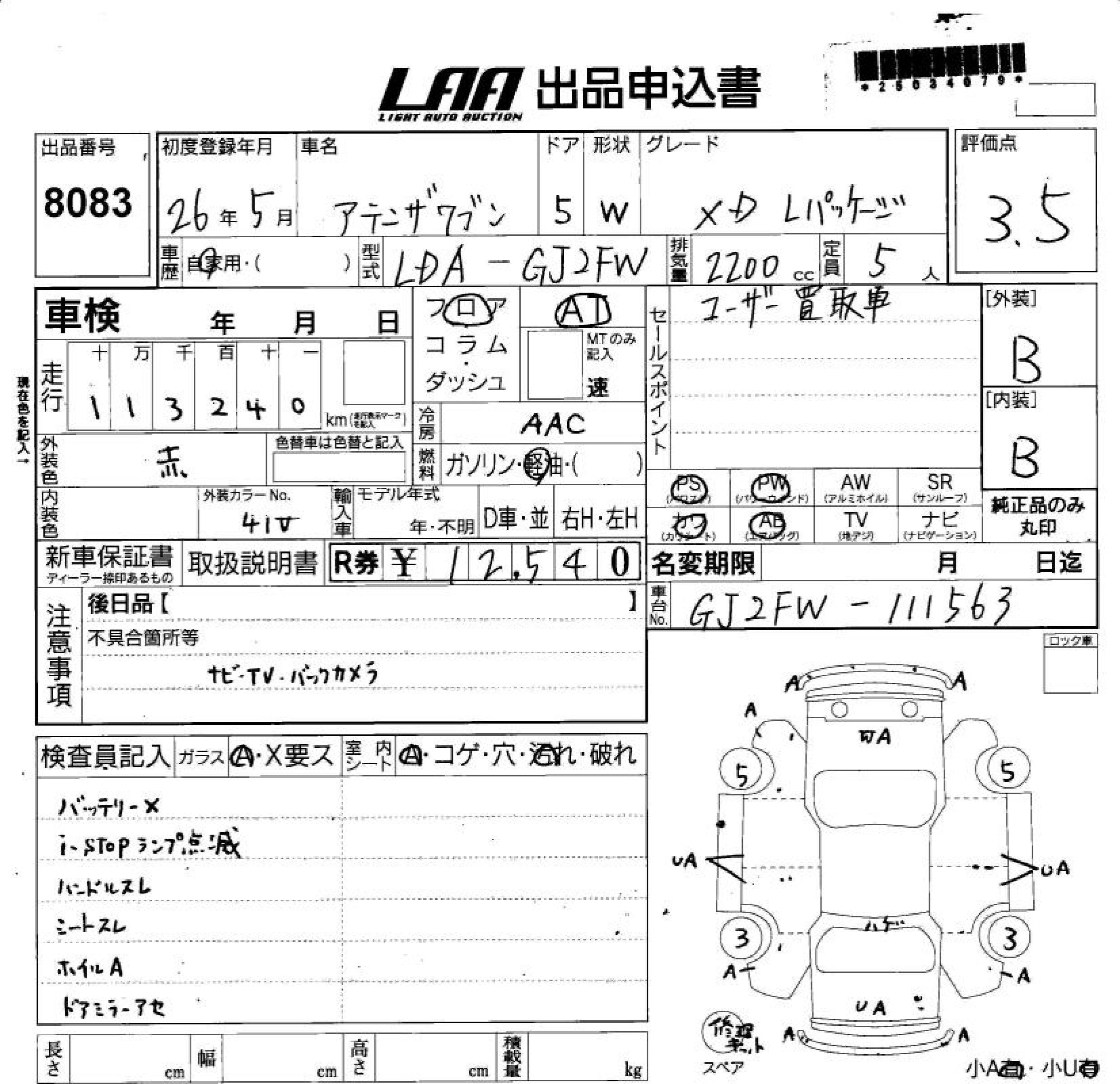 MAZDA ATENZA