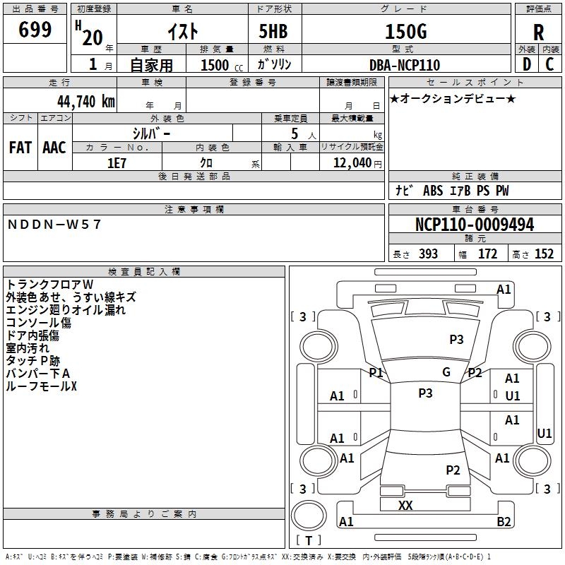 TOYOTA IST