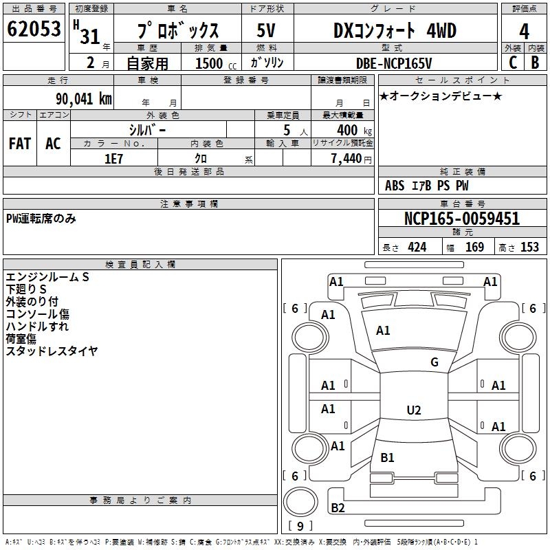 TOYOTA PROBOX