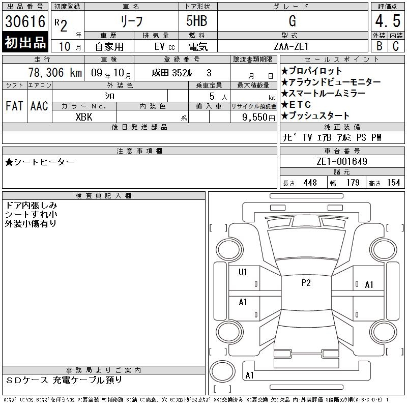 NISSAN LEAF