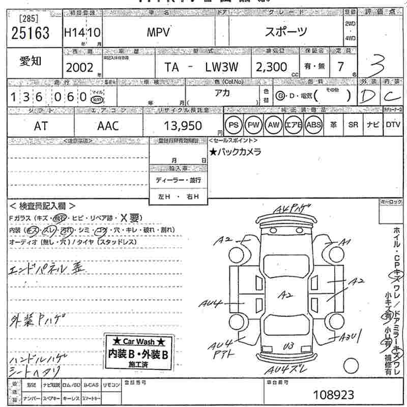MAZDA MPV