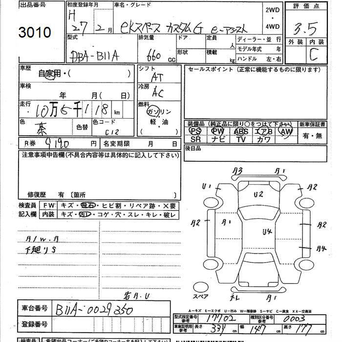 MITSUBISHI EK SPACE