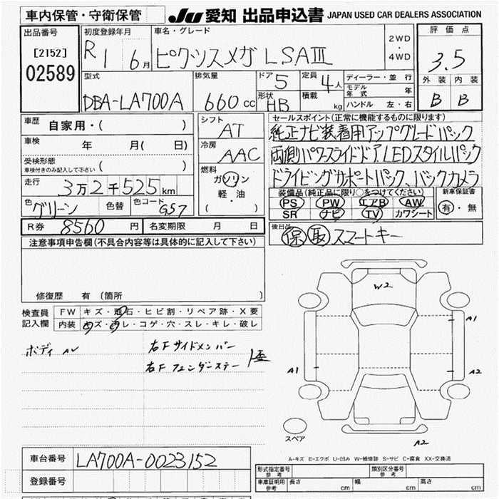 TOYOTA PIXIS MEGA