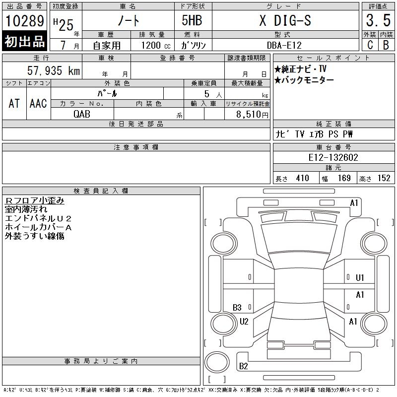 NISSAN NOTE