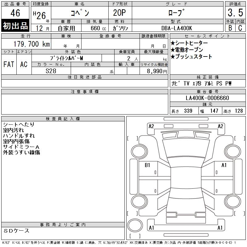 DAIHATSU COPEN