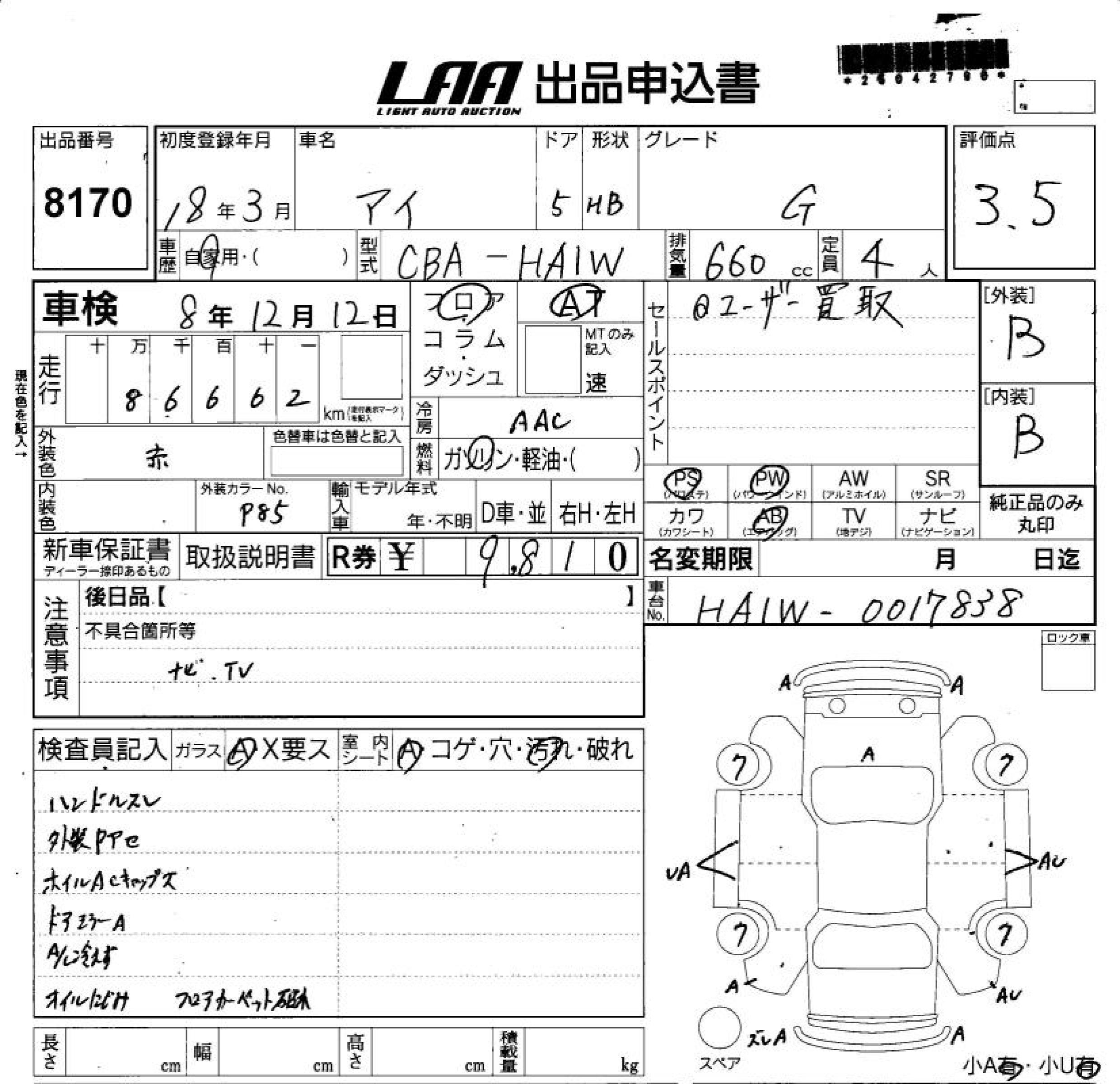 MITSUBISHI I