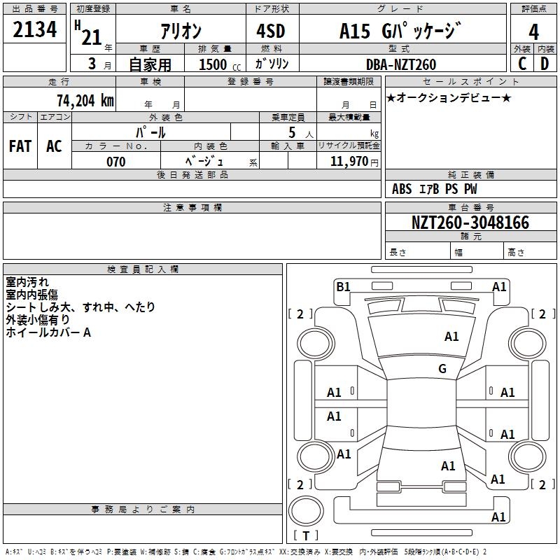 TOYOTA ALLION