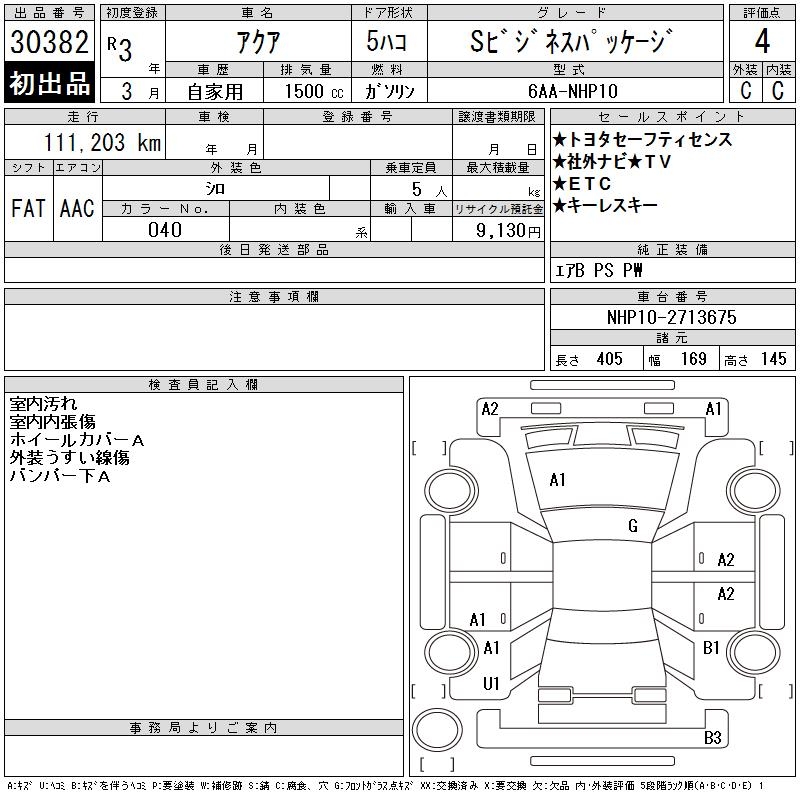 TOYOTA AQUA